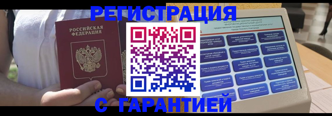 прописка законно в Карелии