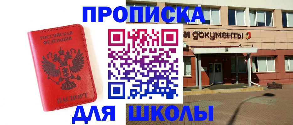 прописка законно в Карелии