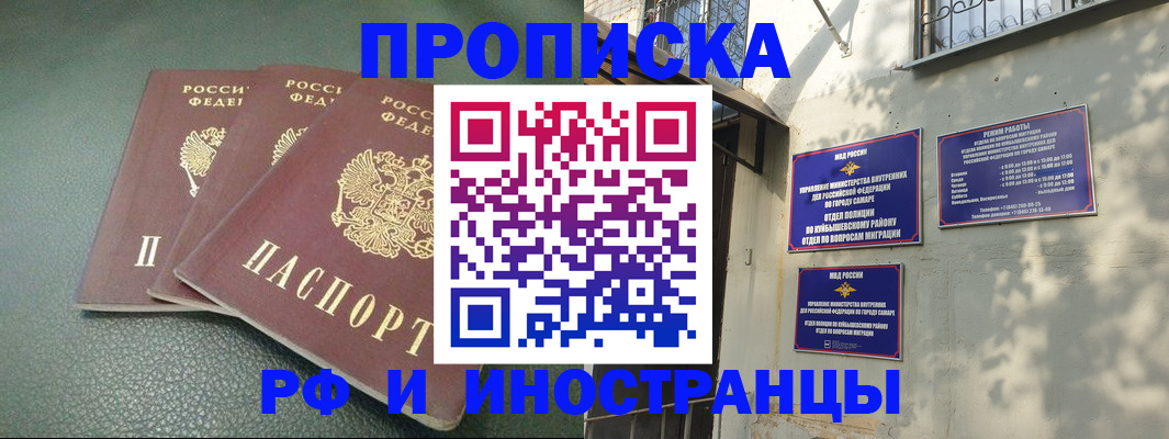 прописка в Карелии